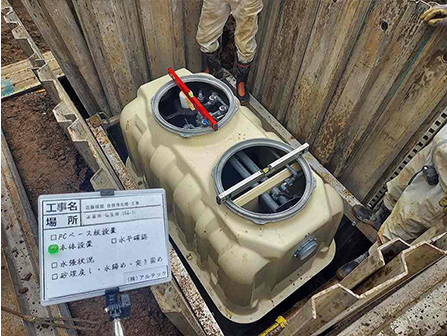 浄化槽設備工事（合併処理）