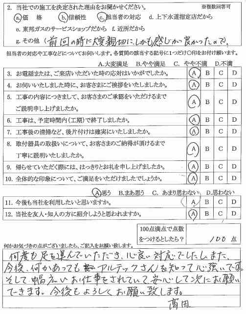 2010年7月12日