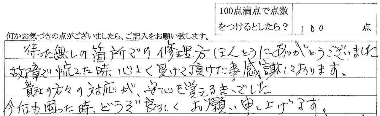 2011年10月19日