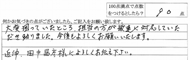 2012年10月9日