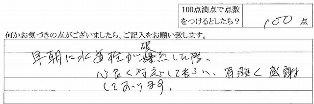 2013年4月10日