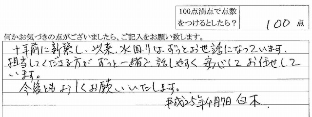 2013年4月10日