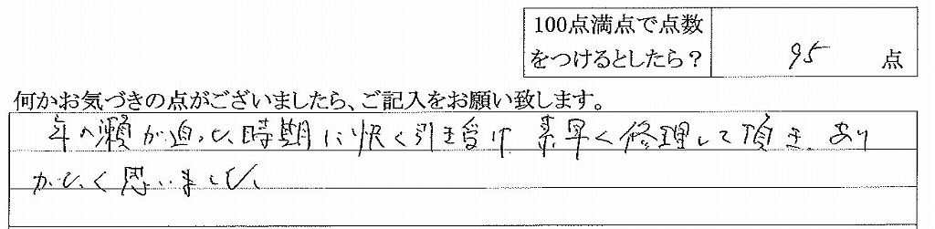 2017年1月19日