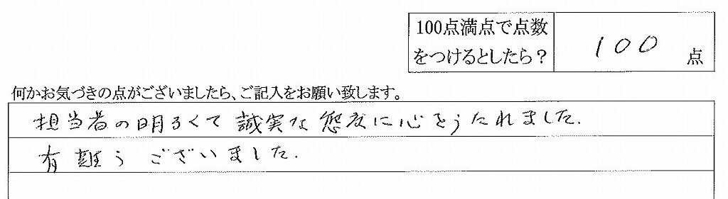 2017年1月20日