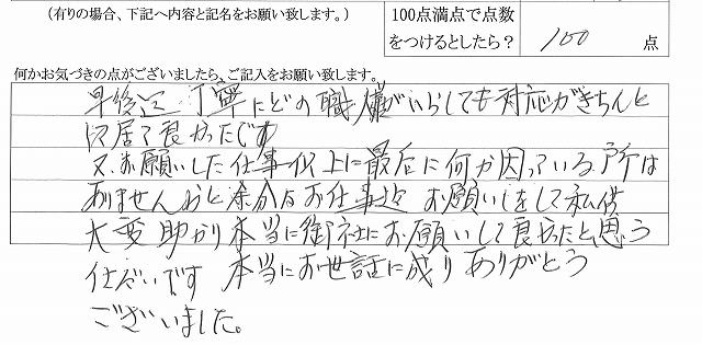 2018年1月19日