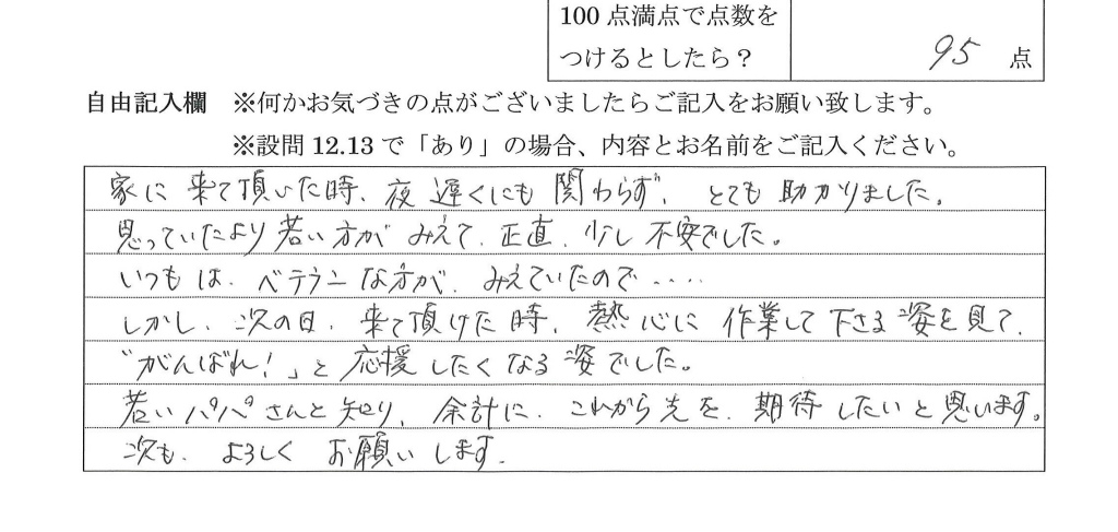 2020年4月13日