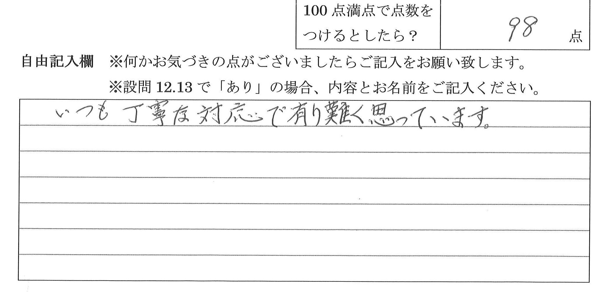 2020年6月12日