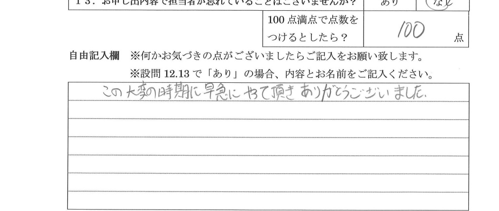 2020年6月16日