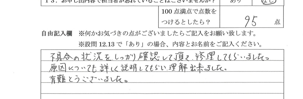 2020年7月14日