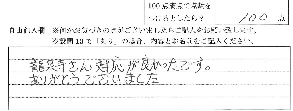 2020年7月19日