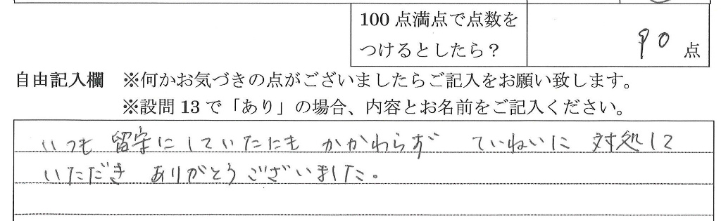 2020年7月19日