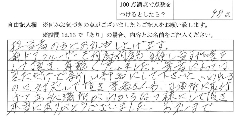 2020年8月11日