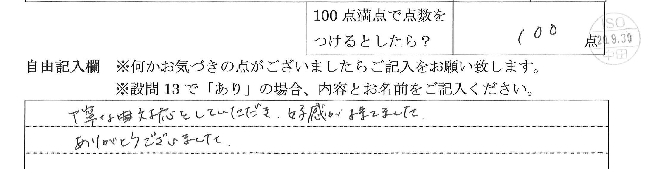 2020年10月14日