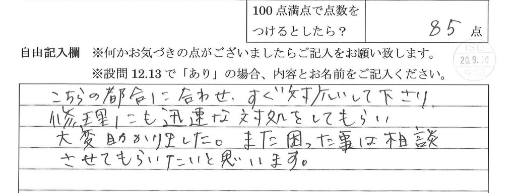 2020年10月14日
