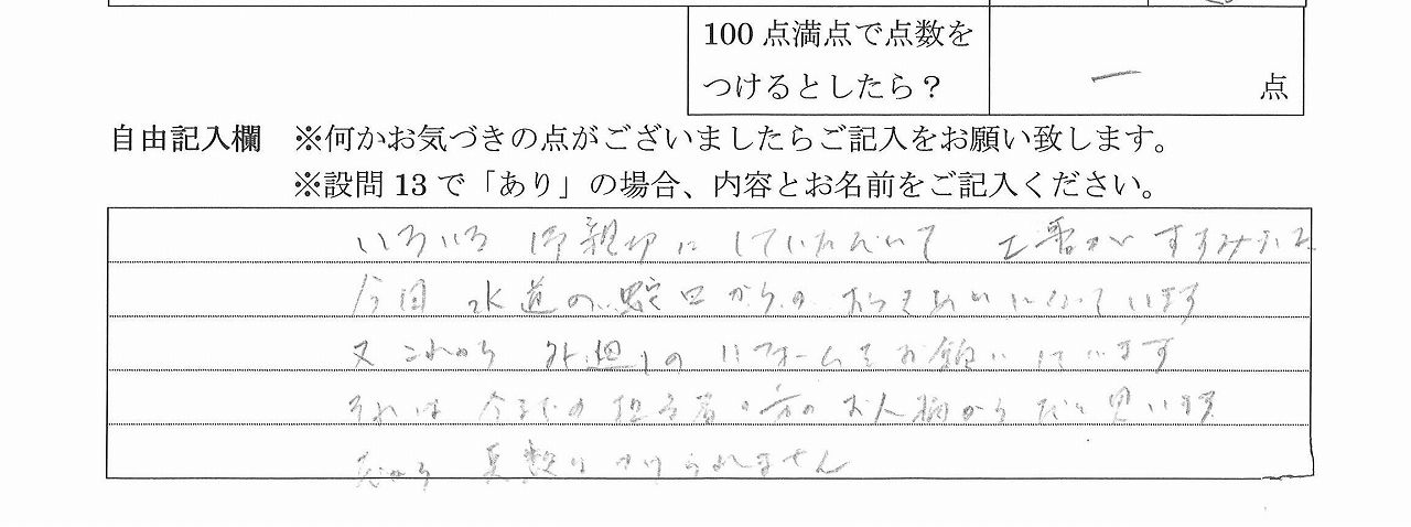 2021年1月18日