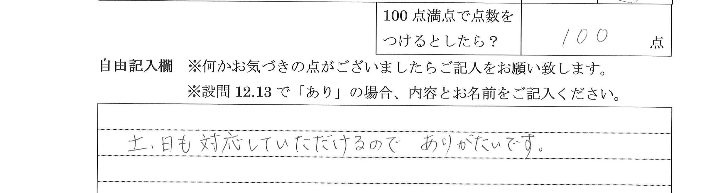 2021年11月17日