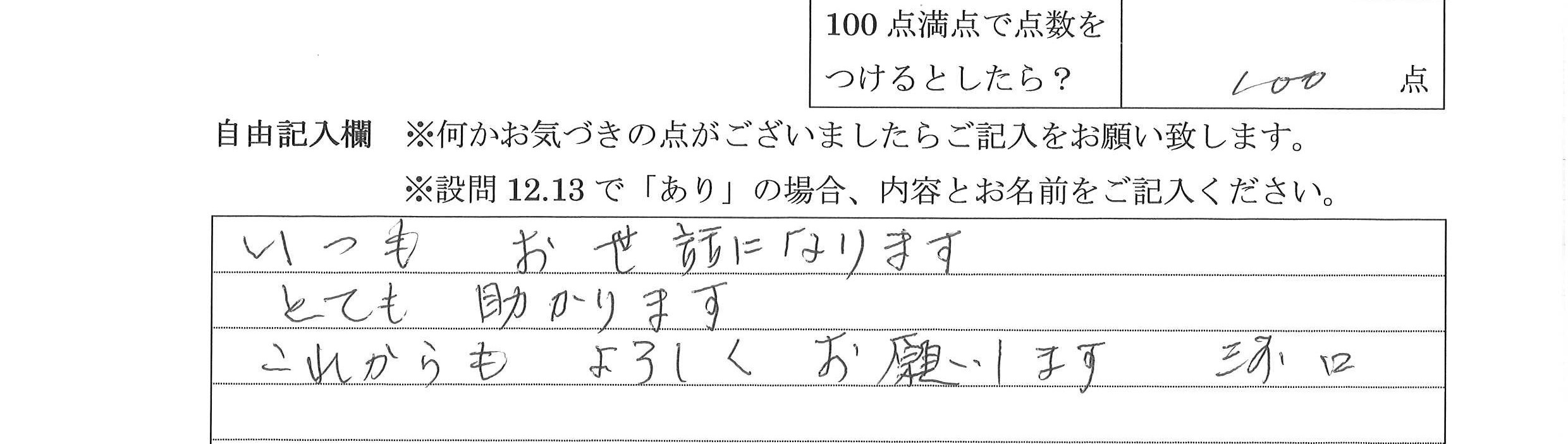 2021年12月14日