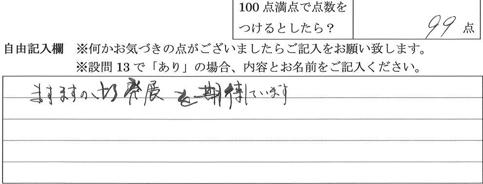 2024年6月12日