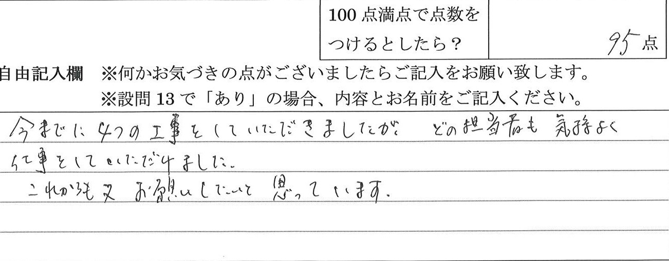 2024年6月13日