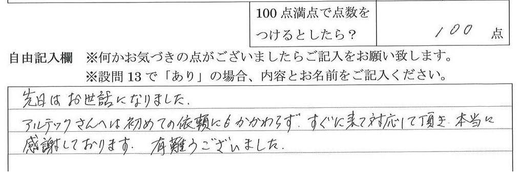 2025年8月18日